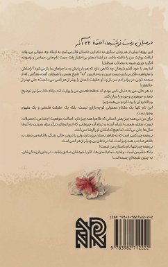 The Scoundrel - Faraz, F. M.