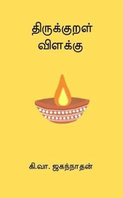 Thirukkural Vilakku (eBook, ePUB) - Jagannathan, Ki. Va.