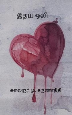 Idhaya Oli (eBook, ePUB) - Karunanidhi, M.
