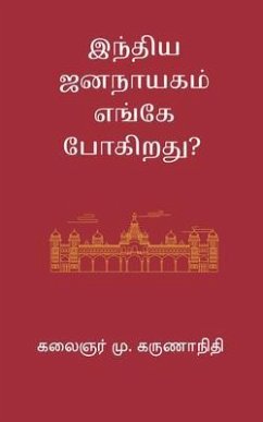 India Jananayagam Enge Pogirathu (eBook, ePUB) - Karunanidhi, M.