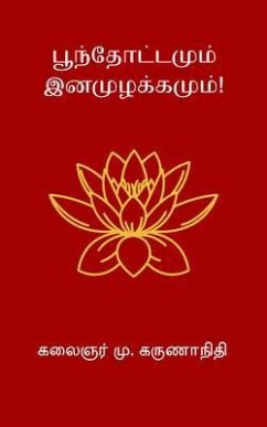 Poonthottamum Inamuzhakkamum (eBook, ePUB) - Karunanidhi, M.