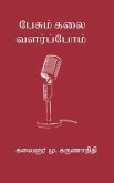 Pesum Kalai Valarppom (eBook, ePUB)