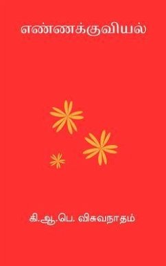 Cover Ennakuviyal (eBook, ePUB)