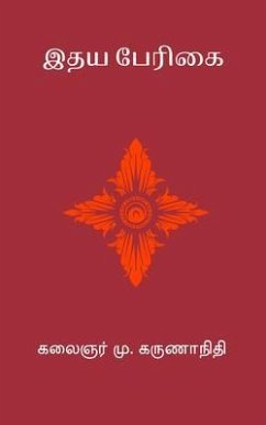 Idhaya Perigai (eBook, ePUB) - Karunanidhi, M.