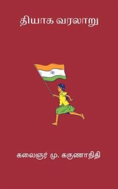Thiyaga Varalaru (eBook, ePUB) - Karunanidhi, M.