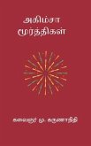 Ahimsa Moorthigal (eBook, ePUB) Ahimsa Moorthigal (eBook, ePUB)