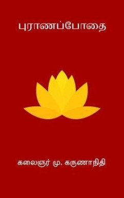 Purana Bothai (eBook, ePUB) - Karunanidhi, M.