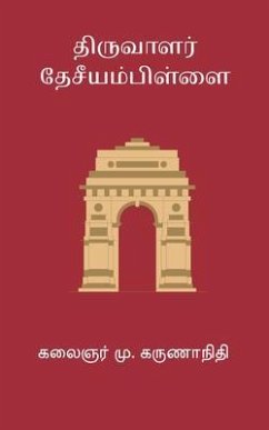 Thiruvaalar Desiyam Pillai (eBook, ePUB) - Karunanidhi, M.