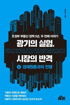 ¿¿¿ ¿¿, ¿¿¿ ¿¿ 2 (eBook, ePUB) - ¿¿