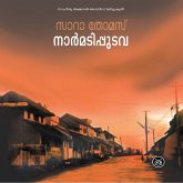 Narmadippudava (MP3-Download) Narmadippudava (MP3-Download)