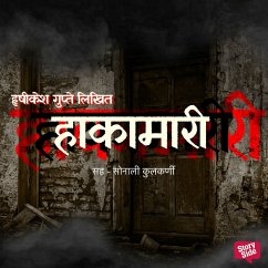 Hakamari (MP3-Download) - Gupte, Hrishikesh