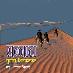 Cover Sannata (MP3-Download)