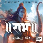 Ram : Aryavartache Punarutthan (MP3-Download)