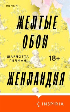 Zhyoltye oboi. Zhenlandiya (eBook, ePUB) - Gilman, Charlotte Perkins