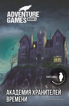 Akademiya Hraniteley vremeni (eBook, ePUB) - Bleckmann, Daniel
