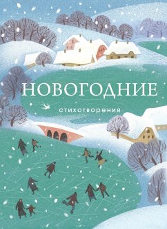 Cover Novogodnie stihotvoreniya (eBook, ePUB)