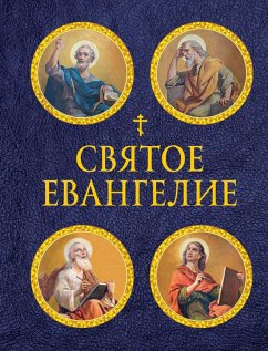 Cover Svyatoe Evangelie (eBook, ePUB)