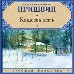 Kascheeva tsep' (MP3-Download)