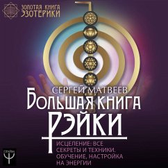 Bolshaya kniga Reyki! Istselenie: vse sekrety i tehniki. Obuchenie, nastroyka na energii (MP3-Download)
