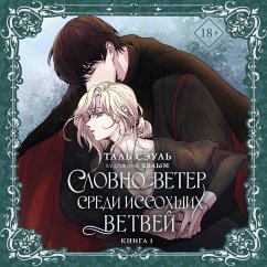 Cover Slovno veter sredi issohshih vetvey. Kniga 1 (MP3-Download)