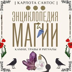 Cover Entsiklopediya magii. Kamni, travy i ritualy (MP3-Download)