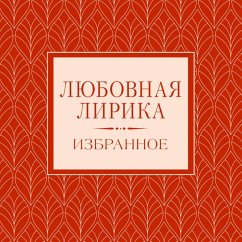 Cover Lyubovnaya lirika. Izbrannoe (MP3-Download)