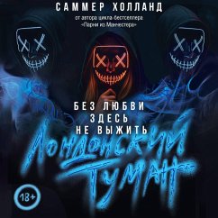 Cover Londonskiy tuman. Bez lyubvi zdes ne vyzhit (MP3-Download)
