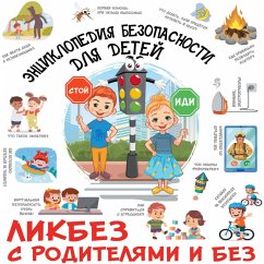 Cover Entsiklopediya bezopasnosti dlya detey (MP3-Download)
