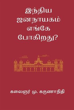 India Jananayagam Enge Pogirathu - Karunanidhi, M. India Jananayagam Enge Pogirathu - Karunanidhi, M.