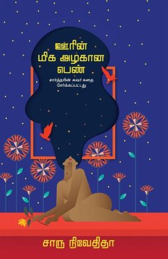 Cover OORIN MIGA AZHAGANA PENN