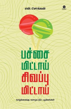 PACHAI MITTAI SIVAPPU MITTAI - N Chokkan