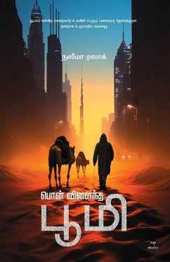 Cover PON VILANDHA BHOOMI