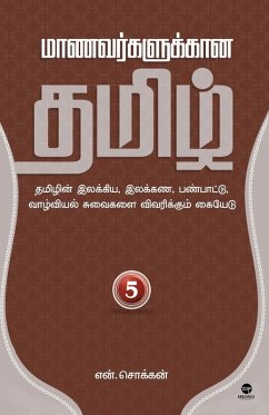Cover MAANAVARGALUKKAANA TAMIL PART 5