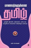 MAANAVARKALUKKAANA TAMIL - PART 3
