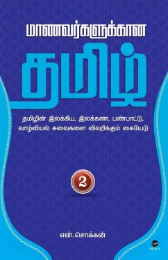 Cover MAANAVARKALUKKAANA TAMIL - PART 2