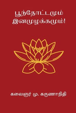 Poonthottamum Inamuzhakkamum - Karunanidhi, M.