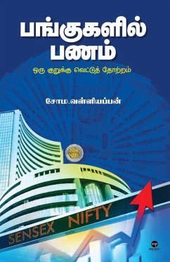 Cover PANGUGALIL PANAM