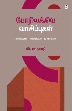 Cover PORILAKKIYA VAASIPUGAL