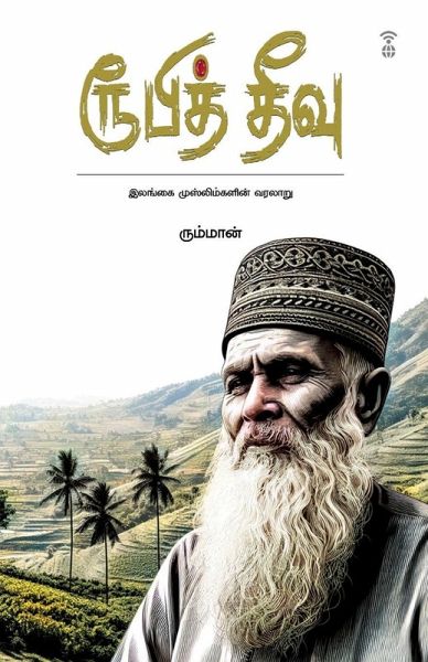 RUBY THEEVU RUBY THEEVU