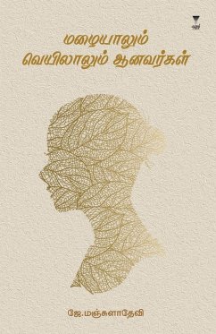 Cover MAZHAIYALUM VEYILALUM AANAVARAGAL