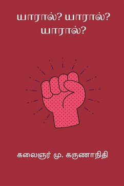 Yaaral Yaaral Yaaral - Karunanidhi, M.