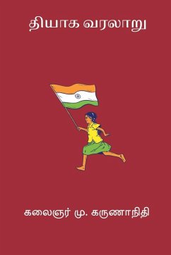 Thiyaga Varalaru - Karunanidhi, M.