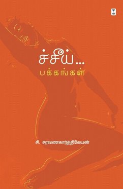 CHEEI PAKKANGAL - C. Saravanakarthikeyan