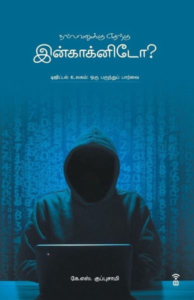 NALLAVANUKKU EDHARKU INCOGNITO NALLAVANUKKU EDHARKU INCOGNITO