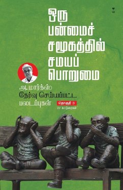 Cover A MARX THERVU SEIYAPPATTA PADAIPUGAL PART 3