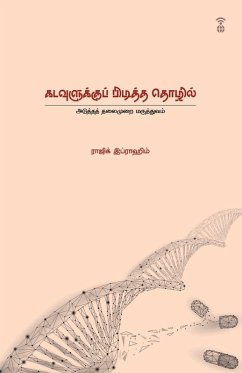 Cover KADUVAULUKKU PIDITHA THOZHIL