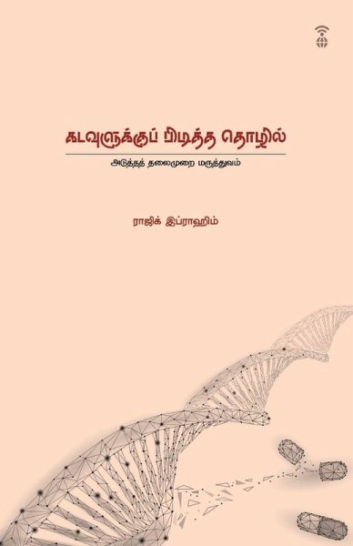 KADUVAULUKKU PIDITHA THOZHIL KADUVAULUKKU PIDITHA THOZHIL