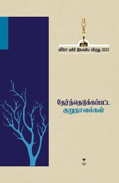 THERNTHEDUKKAPATTA KURUNAVALGAL -2023 - Zero Degree Publishing