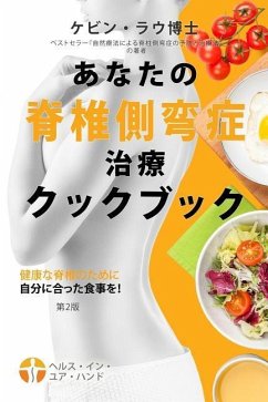 Cover Anata No Sekichu Sokuwansyou Tiryou Kukubuku (2nd Edition, Japanese)