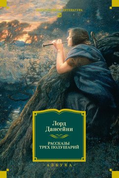 Rasskazy trekh polushariy (eBook, ePUB) - Dunsany, Lord